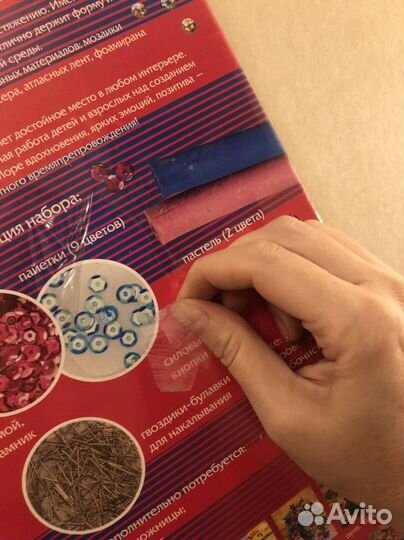 Набор для творчества новый из пайеток