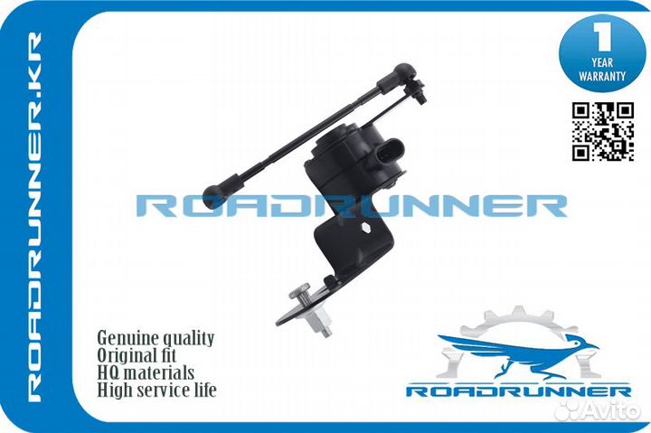 RR-88957145 Датчик дорожного просвета