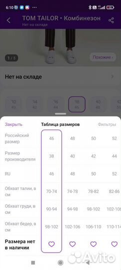 Комбинезон женский