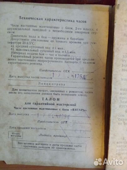 Часы настенные с боем 1964г.выпуска