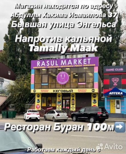 Портативная колонка