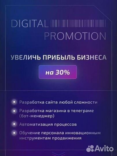 Создание и продвижение сайтов в топ под ключ