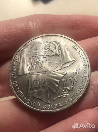 Юбилейные монеты СССР много