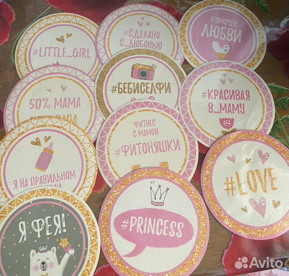 Наклейки для фотосессии малышки