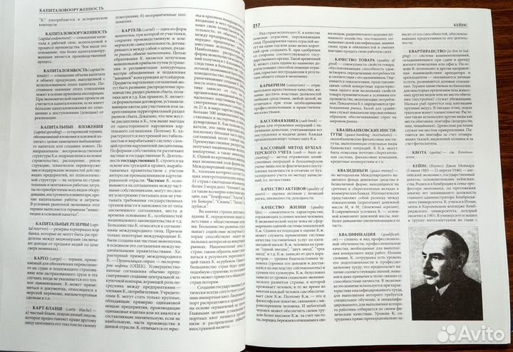 Новая Экономическая Энциклопедия