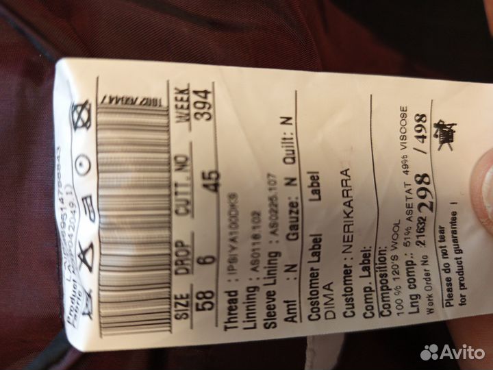 Костюм мужской фирмы Sarar