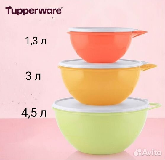 Посуда tupperware новая Премиум качество