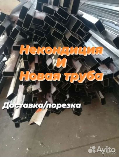 Столбы для забора, прожилины, профнастил