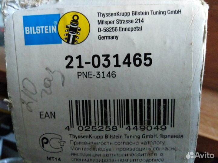 Амортизатор подвески передний Лада 2110 1995