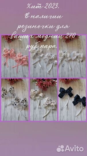 Бантики ручной работы
