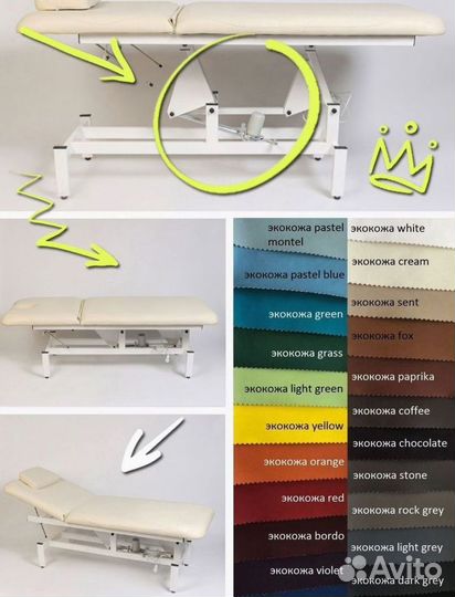 Кушетка массажная косметологическая 1 мотор электро