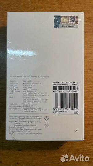 Power Bank Xiaomi Mi 20000 внешний аккумулятор