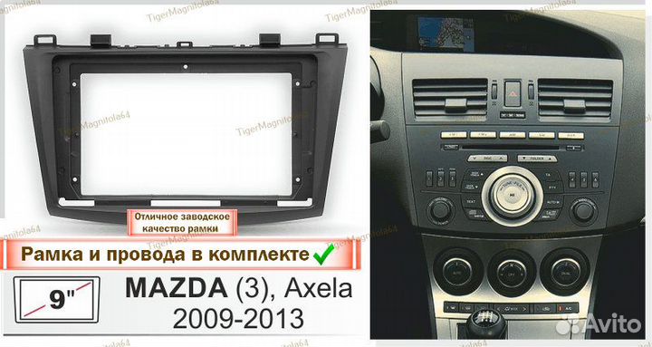 Магнитола Mazda 3 BL / Axela 2009-2013г 6/128GB