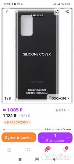 Оригинальный чехол на Samsung Galaxy Note 20