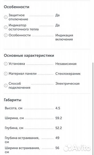 Электрическая варочная панель Bosch PKB-651F17