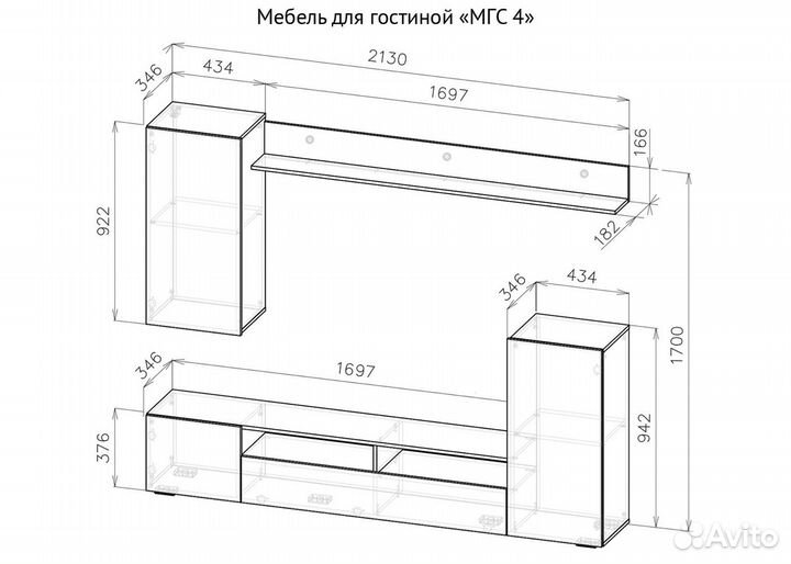 Гостиная «мгс 0004» Цемент светлый