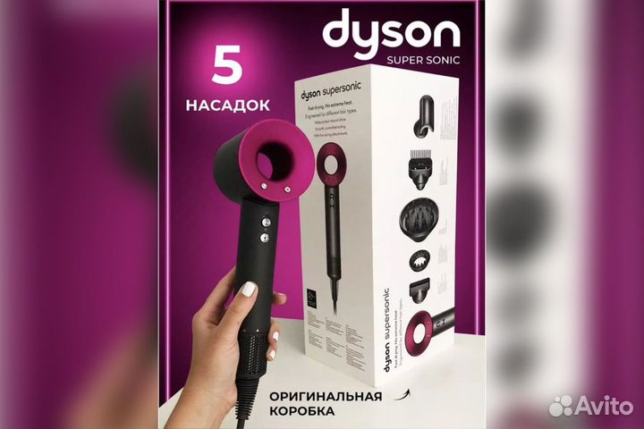 Фен Dyson Premium (Новый)