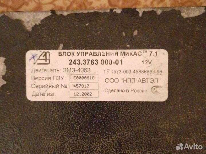 Запчасти на газель