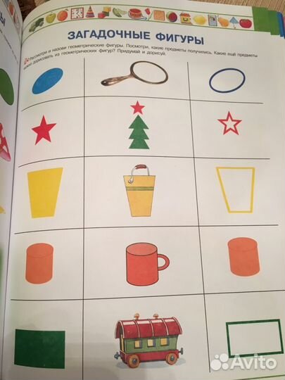 Большая книга умного малыша 3-5 лет