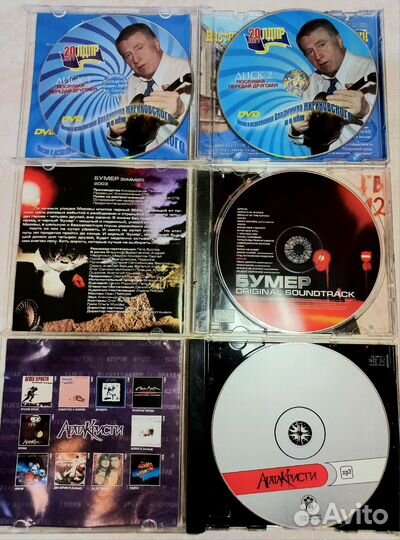 CD и DvD диски Бумер, Агата Кристи, Жириновский