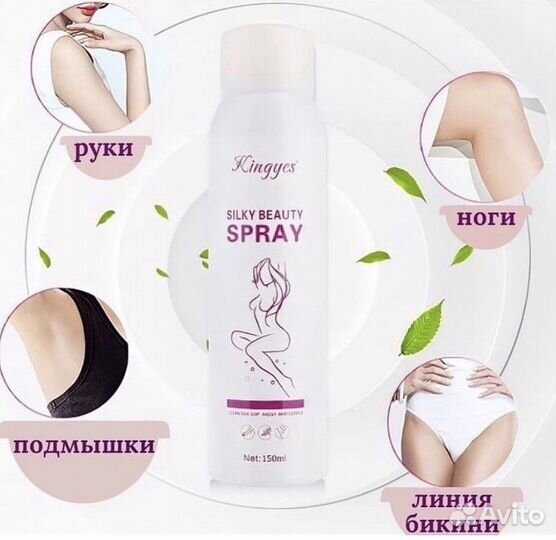 Спрей для удаления волос