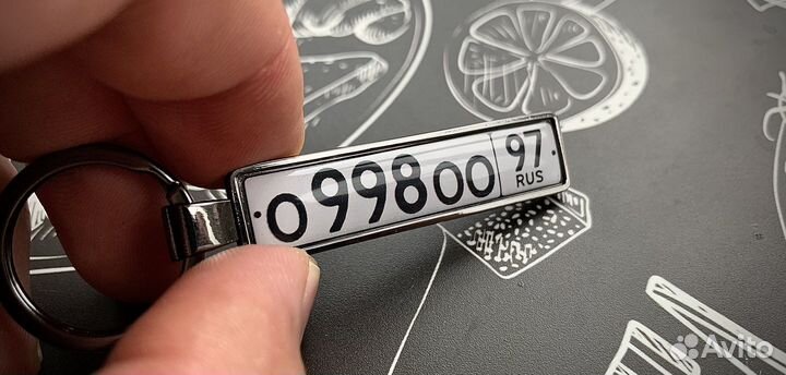 Брелок с гос номером автомобиля на ключи