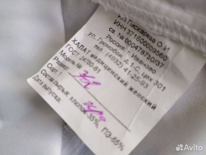 Медицинский халат женский большого размера