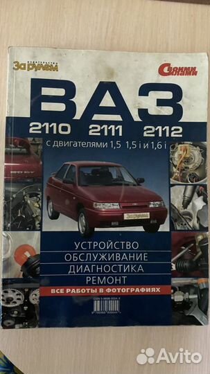 Устройство обслуживание диагностика ремонт