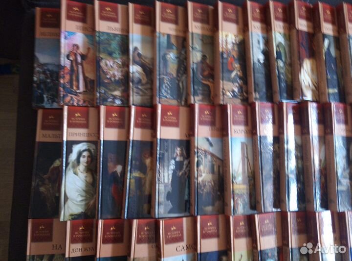 Серия книг История в романах