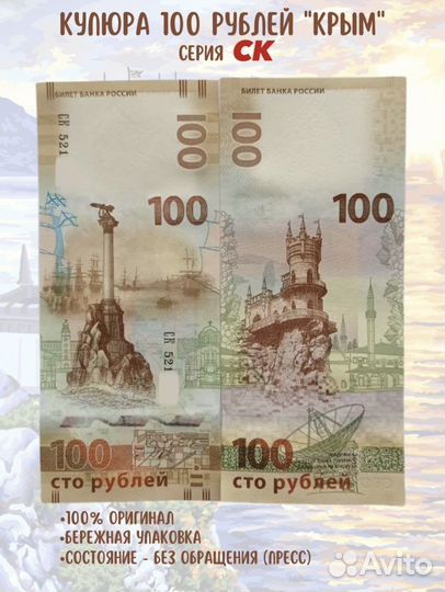 Юбилейная купюра