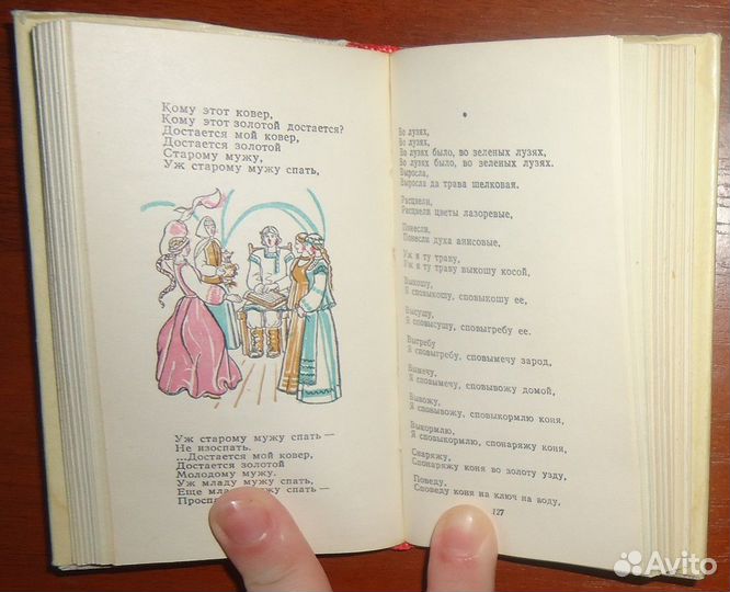 Уральские хороводы: Хороводные песни о любви и о с