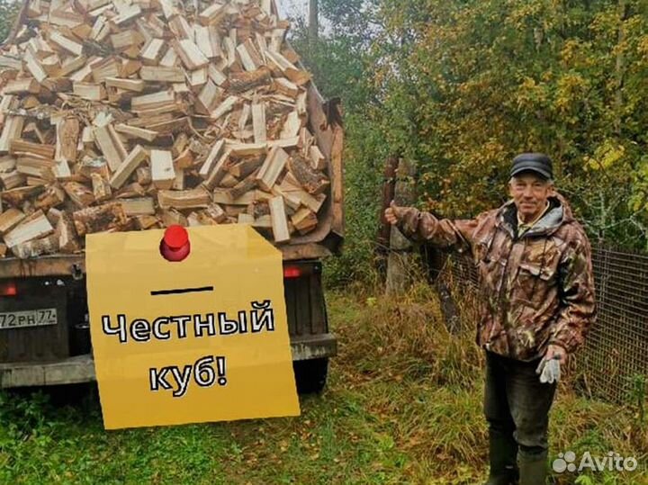 Дрова с доставкой