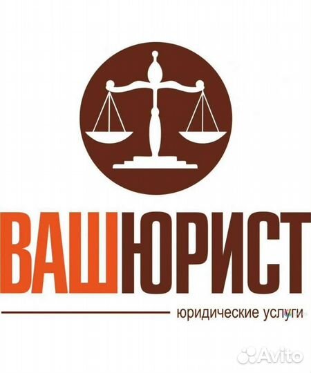 Юрист (наследство, сделки с недвижимостью, регистр
