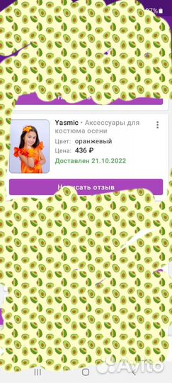 Аксессуары для костюма осени