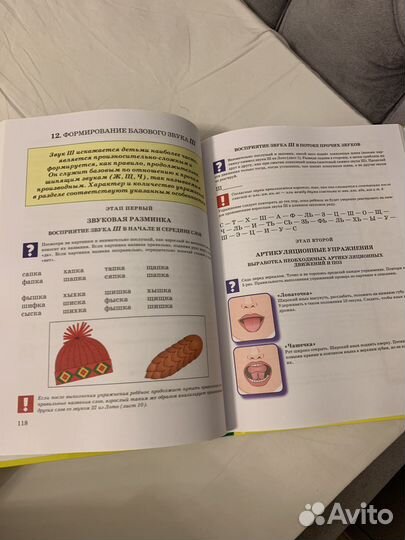 Логопед у Вас дома. Ткаченко Т. А