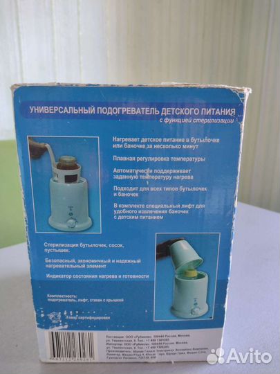 Стерилизатор подогреватель