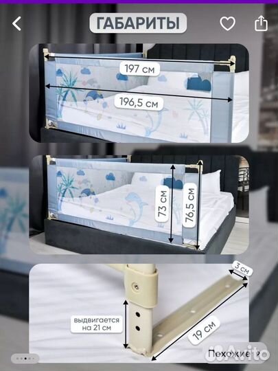 Защитный борт для взрослой кровати