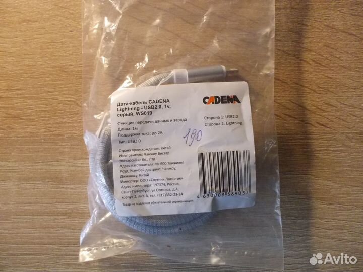 USB кабель - Микро USB 1.0м