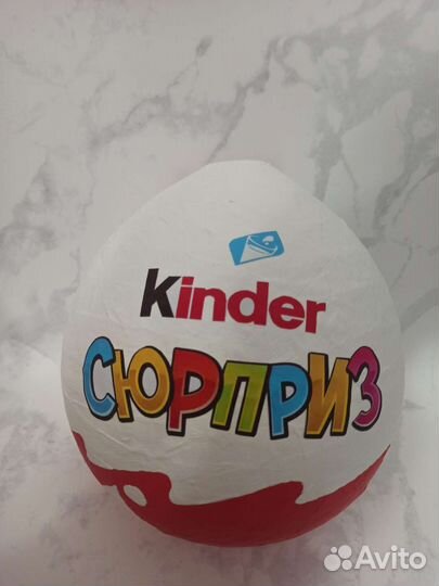 Большой киндер сюрприз