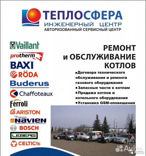 Ремонт газовых котлов