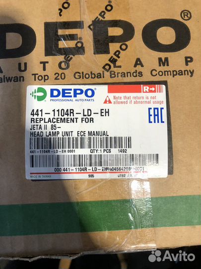 Фара правая Volkswagen Jetta 2 (1983-1992)