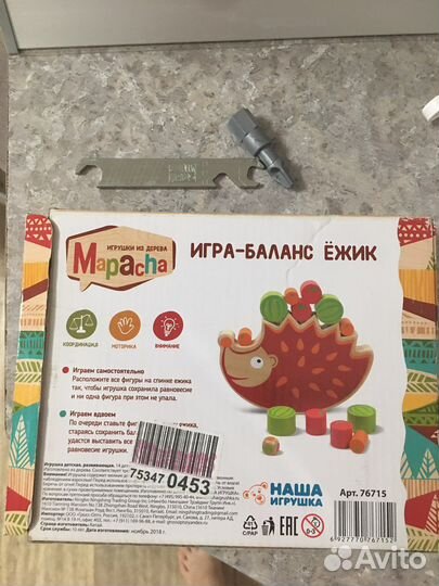 Ежик балансир деревянный