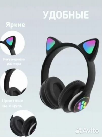 Светящиеся беспроводные наушники с ушками (Черные)