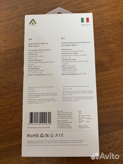 Ремешок apple watch 42-44 lyambda