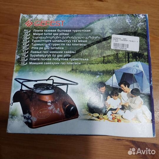 Плита газовая туристическая
