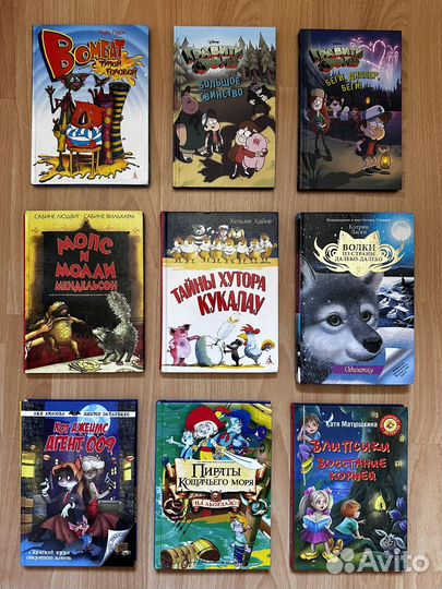 Книги для подростков, детские книги