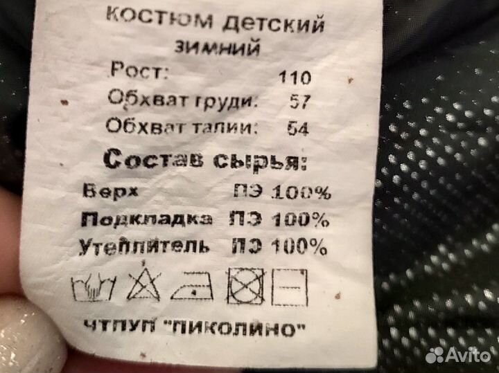 Растущий зимний комбинезон пиколино 110-116