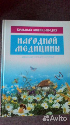 Книги о здоровье