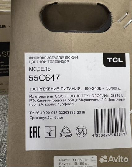 Телевизор TCL 55c647 qled. чек, гарантия