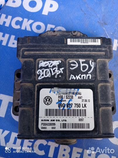 Блок управления АКПП Volkswagen Polo 5 седан cfna